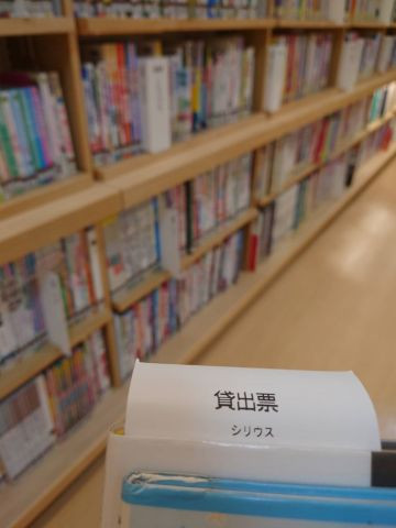 図書館