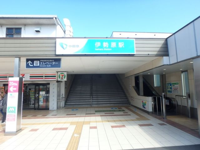 伊勢原駅