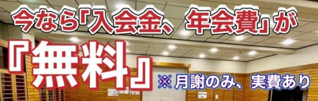 大和柔勇会 柔道教室